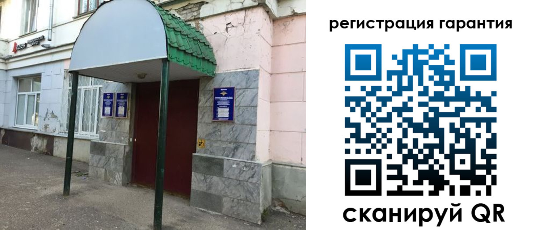 временная регистрация в квартире в Нариманове